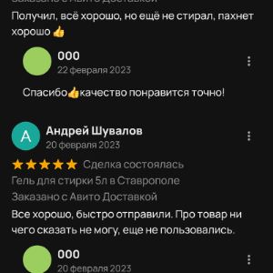 Реальные отзывы от клиентов