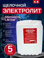 Электролит щелочной калиево-литиевый Atlantida