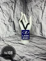 Подвеска ЛАДА СПОРТ/ LADA SPORT №108 син.+бел. логотип