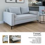 Прямой диван ТУНИС