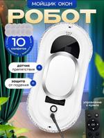 Робот для мойки окон 123