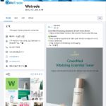 Wetrade — компания, специализирующаяся на дистрибуции товаров, произведенных в Корее.