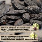 Бобы тонка (целые) Вкусов Лаб 2500B1Z1