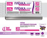 Пленка пищевая ПРОЧНАЯ, ширина 29см, длина 20м (8 мкм), тм "UhodDoma", арт. СБ-30, (флексопечать)