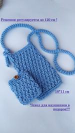 Пляжная Сумка через плечо для телефона 316