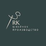 Rk — швейное производство