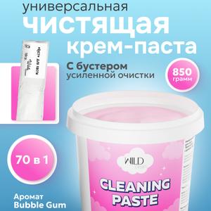 😮 Универсальное чистящее средство розовое от Wild CLEAN для уборки дома, мытья посуды, кухни и мытья ванной комнаты. 
Розовая паста для уборки и чистки дома, дачи и гаража. Многофункциональное моющее средство бытовой химии для чистки и мытья на основе природного абразива.




🆘 Средство идеально для мытья посуды: 850гр пасты заменяет до 15 бутылок популярного средства для посуды Фэри. Wild CLEAN — чудо паста 70в1 для уборки дома.




❣️ Яркая розовая паста - поднимет настроение, а уборка дома станет удовольствием.