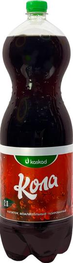 Напиток безалкогольный газированный Каскад "Кола" 2 л.