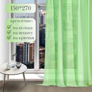 Представляем вам элегантный тюль от бренда "Галант шторы", который станет прекрасным дополнением к любому интерьеру. Этот фиолетовый тюль из легкой сетки грек создаст в вашей спальне, детской или на кухне атмосферу уюта и комфорта. Его нежный цвет добавит нотку романтики и стиля, а полупрозрачная ткань позволит мягко рассеивать солнечный свет, создавая приятную игру теней. Тюль  что идеально подходит для стандартных окон. Благодаря своей универсальности, он прекрасно сочетается как с короткими шторами, так и с длинными занавесками. Представьте, как уютно будет смотреться этот тюль в вашей спальне, создавая атмосферу спокойствия и умиротворения. А на кухне он добавит нотку свежести и элегантности, делая ваш дом еще более комфортным. Создайте неповторимый стиль в своем доме с этим прекрасным тюлем от ГАЛАНТ!