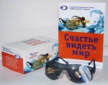 Аппарат светодиодный офтальмологический (авторская. 