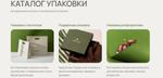 бумажные пакеты, бумага тишью, ленты с вашим лого