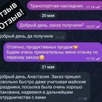 Новый отзыв... Новый клиент!