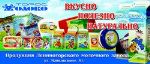Торос-деликатес — творог оптом