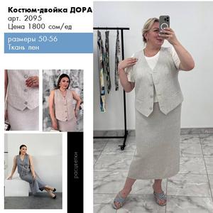 Женские костюмы из льна плюс сайз. Производитель женской одежды больших размеров Ната-Шик, оптом от 1 линейки, размерный ряд  50-56 или 50-60