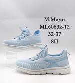 Кроссовки М. МИЧИ ML6063K-12 ML6063K-12
