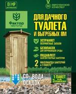 Биоактиватор 250 гр Фактор Чистоты