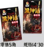 Снек "Король обезьян" 22гр