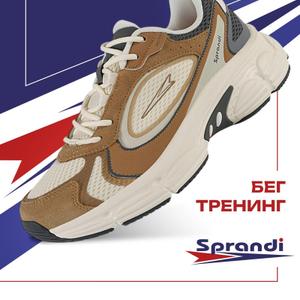 Коллекция Running  - легкость в каждом движении.
Вставки из натуральной замши обеспечивают дополнительную мягкость и улучшенный теплообмен.
Сверхлегкая подошва Coastline Sprandi Comfort+ обеспечивает превосходное сцепление и повышенную износостойкость.
Специальная технология формы подошвы Knee Protection уменьшает нагрузку на коленные суставы.
Стельки высокой упругости с ортопедическим эффектом поддерживают стопу и обеспечивают дополнительный комфорт во время ходьбы.
Размерная сетка: 41-45 р.
Оптовая цена за 1 ед. товара: 3000 руб.