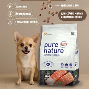 Сухой гипоаллергенный корм для собак с Лосось