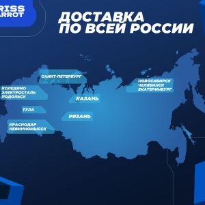 своя и партнерские логистические компании по хорошей цене