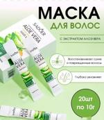 Маска для волос с экстрактом Алоэ SADOER MHV-ALOE-01