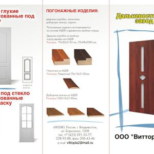 Двери межкомнатные 2. Двери межкомнатные 2
