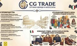 Женская, мужская одежда, сумки, обувь оптом