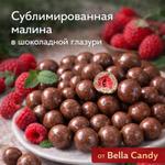 Сублимированная малина в шоколадной глазури