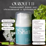 Крем для проблемной кожи лица Ultra Moisture Fluid Qurquetti