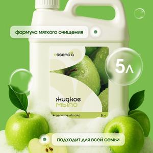 Погрузитесь в мир свежести и чистоты с жидким мылом &#34;Essencia&#34;! Это мыло не только эффективно очищает, но и дарит приятный аромат спелого яблока, который наполняет ваше пространство легкостью и уютом