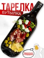 Тарелка- Бутылка без бечевки, одна, оливковый ARTXL 2039842017660 2039842017660