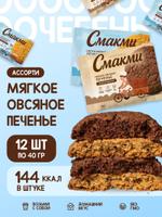 FMCG продукт мягкое овсяное печенье