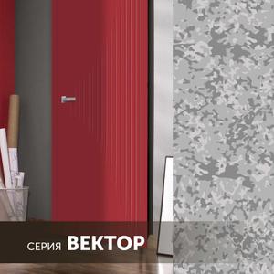 Серия дверей «Вектор» представляет собой инновационное решение, которое идеально соответствует потребностям активных и современных потребителей. Этот выбор не может оставить равнодушным, так как он отражает текущие тенденции в дизайне и архитектуре. Тренд на использование полос является ключевым элементом данной серии.
Особое внимание уделяется плавным переходам и 3D-фрезеровке, что создает зрительную иллюзию отсутствия полосы. Эти конструктивные особенности не только повышают эстетическую привлекательность изделий, но и демонстрируют высокий уровень инженерного мастерства и дизайнерского мышления. Таким образом, серия дверей «Вектор» обладает уникальными характеристиками, которые делают ее востребованной среди потребителей, стремящихся к инновациям и качественному дизайну.
