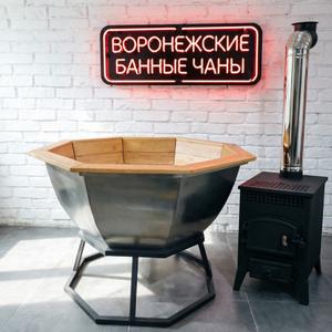 Банный чан на подставке