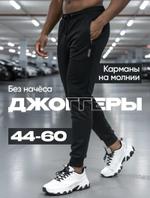 Спортивные штаны чёрные мужские джоггеры оптом 8351 шт. полиэстер 100% 24022101