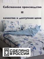 Комплект постельного белья Зима-Лето со стеганым пододеяльником