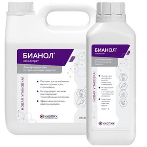 7.	БИАНОЛ
проверенное временем надежное средство на основе глутарового альдегида и ЧАС, предназначено для дезинфекции, включая дезинфекцию высокого уровня, и стерилизации эндоскопов и ИМН; не вызывает коррозии металлов и не повреждает термолабильные материалы; рекомендовано для дезинфекции объектов ветеринарного надзора при всех видах инфекций, включая вирус птичьего гриппа и споры сибирской язвы.