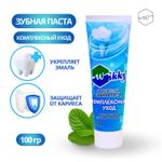 Гигиеническая зубная паста ТМ "WIKKY" WIKKY