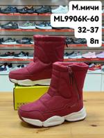 Дутики М. МИЧИ ML9906K-60 ML9906K-60