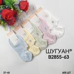 Носки Экосокс
