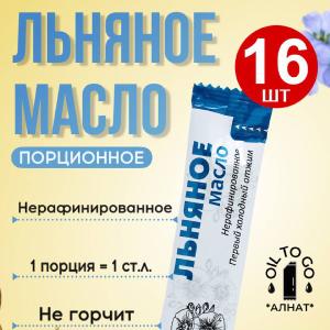 Льняное масло (стик 15мл)
