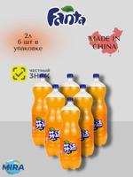 Газированный напиток Фанта Апельсин 2л, ПЭТ