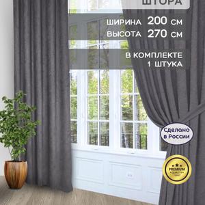 Шторы в спальню для гостиной плотные канвас 200х270 см 1 шт.
Преобразите свой дом с помощью элегантных штор ГАЛАНТ! Эти стильные шторы из плотного канваса станут настоящим украшением вашей спальни или гостиной, наполняя пространство уютом и комфортом. Бирюзовый цвет добавит свежести и легкости в интерьер, создавая атмосферу спокойствия и гармонии. Шторы износостойкие, быстросохнущие и антивандальные, что делает их идеальным выбором для любой семьи.  Размер 200х270 см идеально подходит для стандартных окон, а классический крой с тесьмой для крепления добавит изысканности вашему декору.  Представьте, как мягкий свет проникает сквозь легкую ткань, создавая уютную атмосферу для чтения книги или вечерних посиделок с близкими. Шторы ГАЛАНТ - это не просто текстиль, это инвестиция в комфорт и стиль вашего дома!