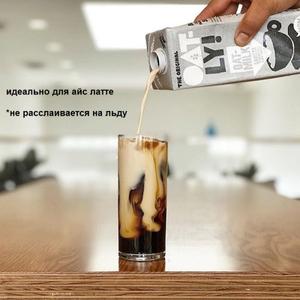 Овсяное молоко Oatly Barista это самая популярная альтернатива молоку на растительной основе в мире. Это вкусная, не вызывающая аллергию альтернатива молоку, которая обладает таким же сливочным вкусом, пенообразованием и функциональностью, как и традиционные молочные продукты.