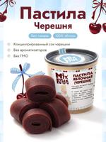 Пастила Яблочная mixfruit Черешня 0,280 mixfruit