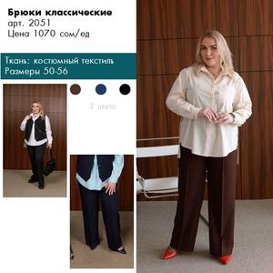 Женская одежда оптом от производителя. Фабрика Ната-Шик - платья плюс сайз, костюмы для полных, футболки, жакеты, кардиганы, юбки и брюки от 50 до 60 размера