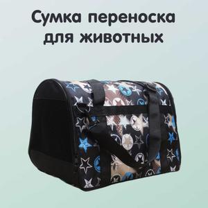 Универсальная переноска от известного бренда FreeLife для кошек и собак мелких пород. Подходит для котят и грызунов. Прочная и безопасная конструкция обеспечивает защиту животного, а удобный плечевой ремень сделает переноску питомца комфортнее. Вентилируемые стенки для притока воздуха. Яркий и стильный дизайн. Легко чистится и складывается для хранения.
Размер 40*25*27 см