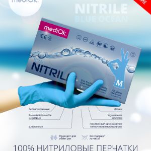 Благодаря такому качеству материала, перчатки обладают свойством механической памяти и способны сохранять форму кисти после снятия. Удобство в использовании нитриловых одноразовых перчаток достигается из-за прочности нитрила, что допускает применять их в условиях повышенной степени инфицирования и в работе с химическими реагентами.

Перчатки отличаются высокой эластичностью, гипоаллергенны. Широкий выбор цветов.

Не содержат натурального латекса!