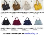 Сумки женские