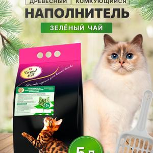 Наполнитель с ароматом &#34;Зелёный чай&#34;